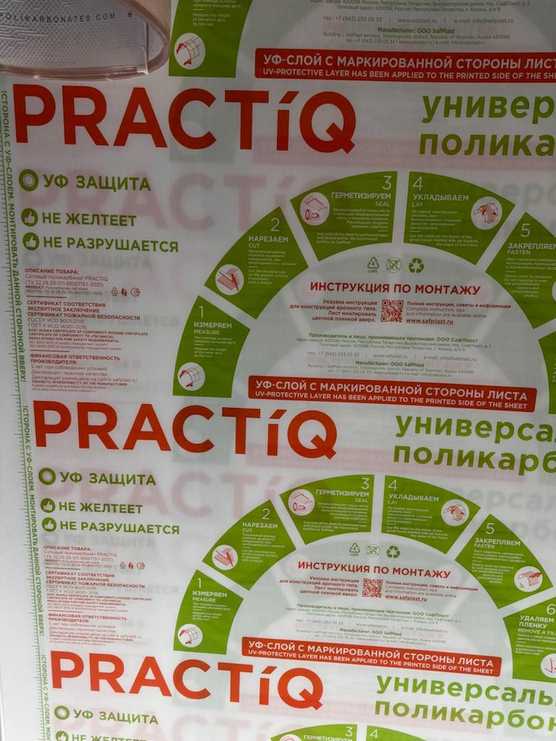 4мм PRACTIQ  прозрачный 600 гр./м.кв.