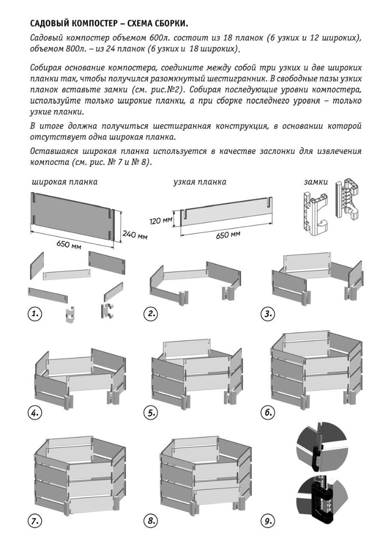 Компостер без крышки 600 л 