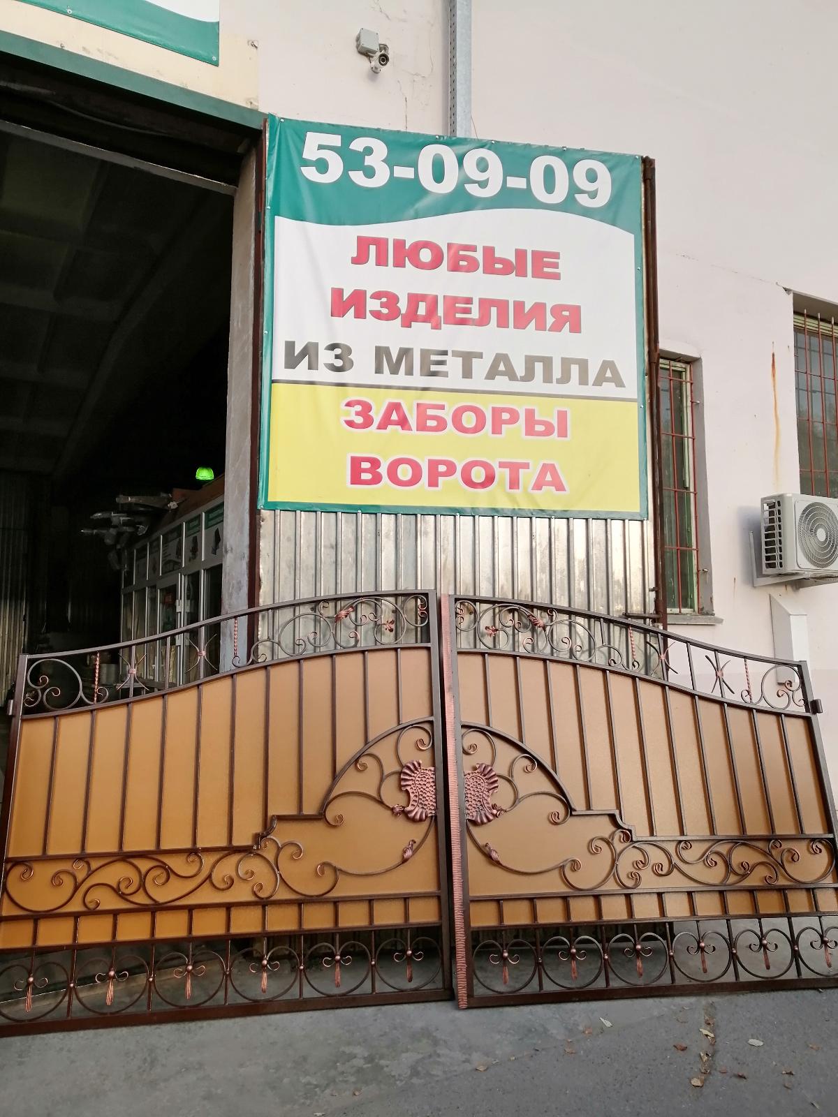 Ворота кованые №6 (с обшивкой листом 2 мм)