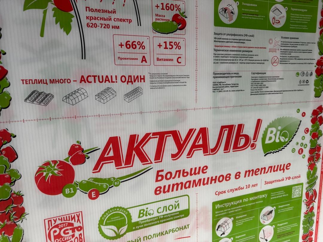 4мм ACTUAL BIO  прозрачный 600 гр./м.кв.