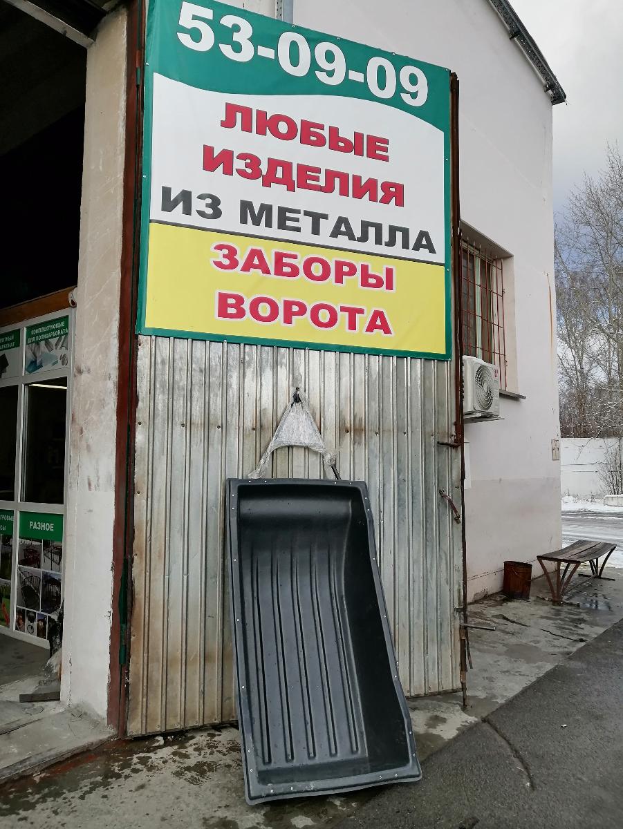 Сани-волокуши малые №5