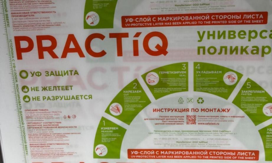 4мм PRACTIQ  прозрачный 600 гр./м.кв.