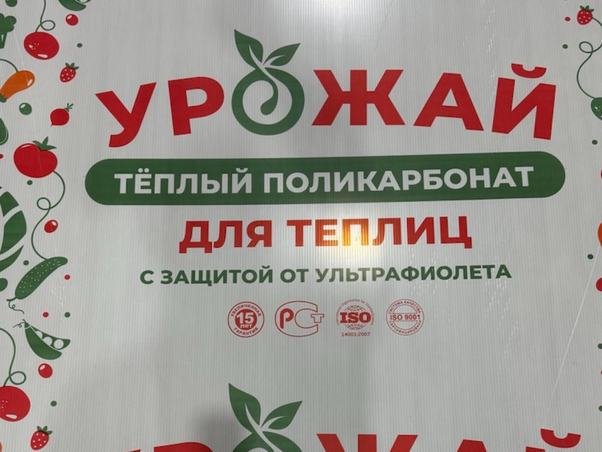 6мм Урожай  прозрачный 700 гр./м.кв. 