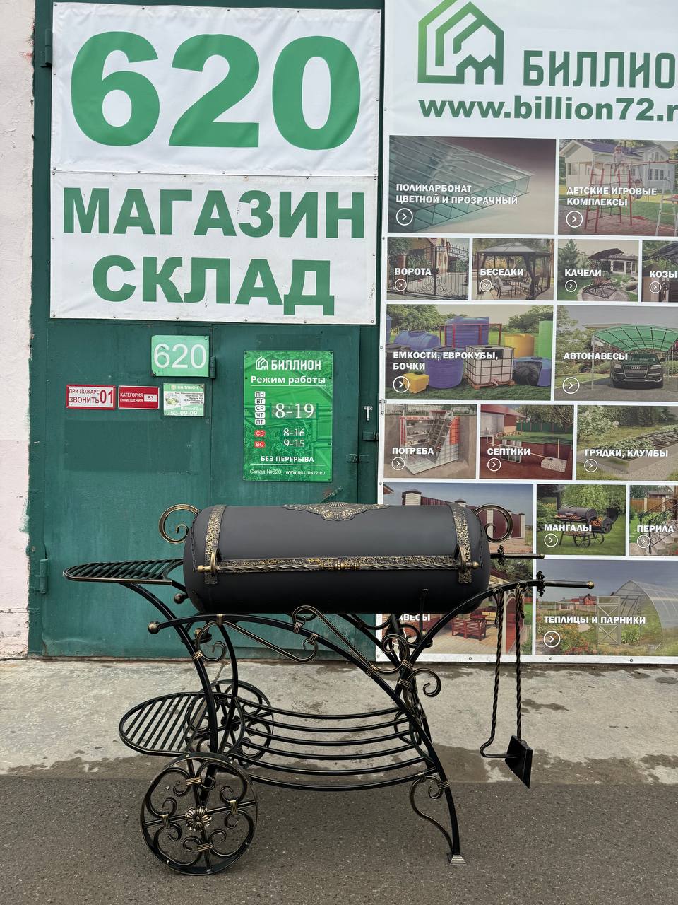 Мангал кованый "Паровоз" №5