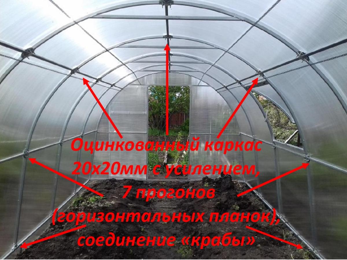 Апрель ширина 3м дуги 20*20 с усилением 