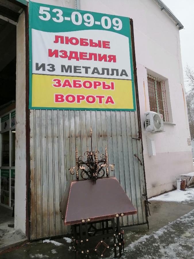 Дымник №3