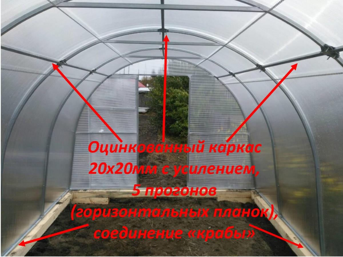Апрель ширина 3м дуги 20*20 с усилением 