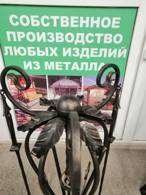 Набор для камина 2