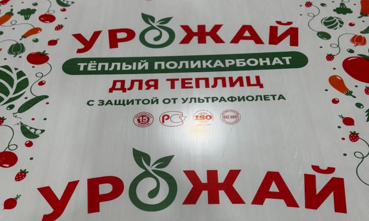 6мм Урожай  прозрачный 700 гр./м.кв. 